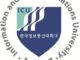 Information and Communications University (ICU) Student Portal Login | ICU Integrated Informations Systems login| E-learning | Exams Results and Timetable