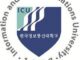 Information and Communications University (ICU)    Admission List 2022 | Acceptance Letter PDF and  Contact Details 2023
