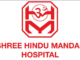 Nafasi za kazi Shree Hindu Mandal Hospital March 2021